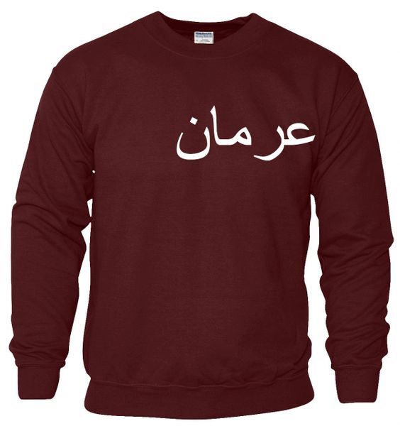 Personalised Arabic Sweatshirt Jumper Maroon