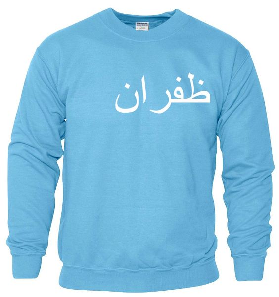 Personalised Arabic Sweatshirt Jumper Sky Blue