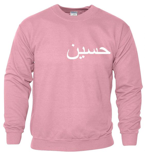 Personalised Arabic Sweatshirt Jumper Light Pink