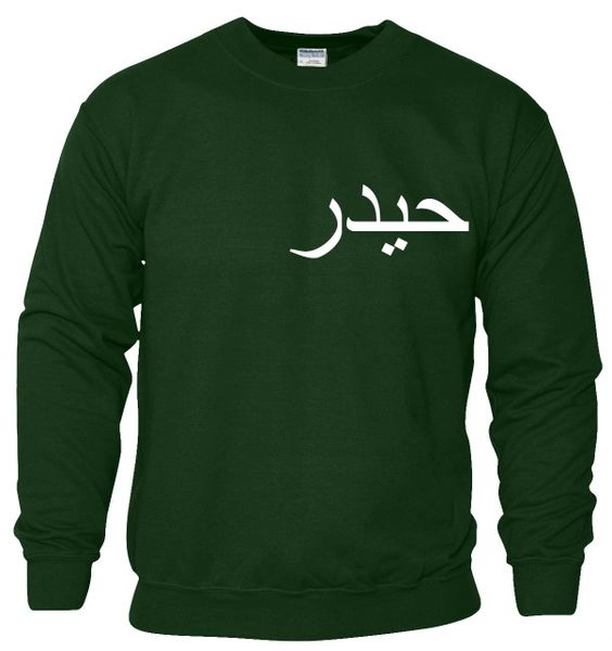 Personalised Arabic Sweatshirt Jumper Bottle Green