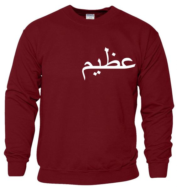 Personalised Arabic Sweatshirt Jumper Wine