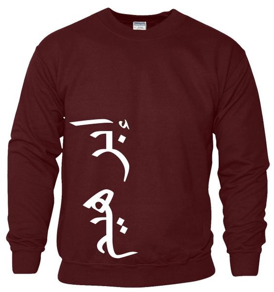 Personalised Arabic Sweatshirt Jumper Maroon Side