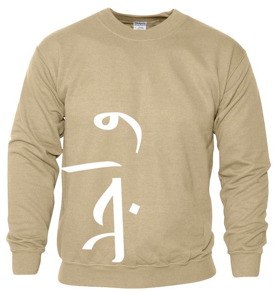 Personalised Arabic Sweatshirt Jumper Sand Side