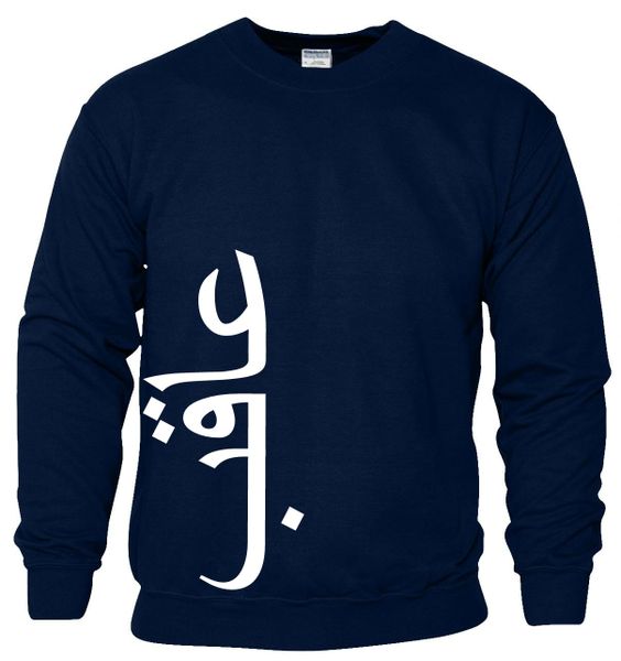 Personalised Arabic Sweatshirt Jumper Navy Side