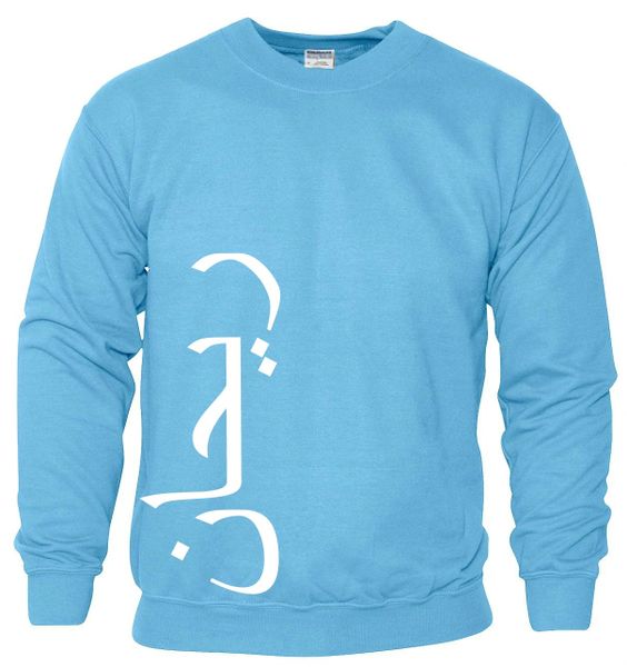 Personalised Arabic Sweatshirt Jumper Sky Blue Side