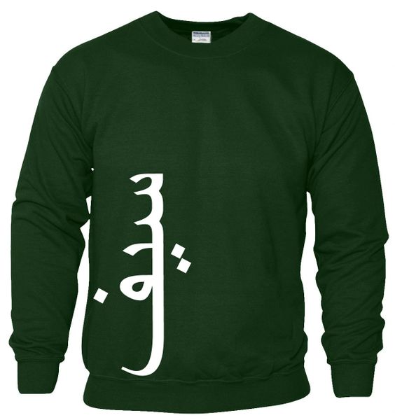 Personalised Arabic Sweatshirt Jumper Bottle Green Side