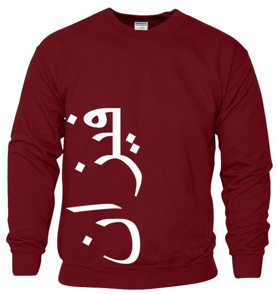 Personalised Arabic Sweatshirt Jumper Wine Side