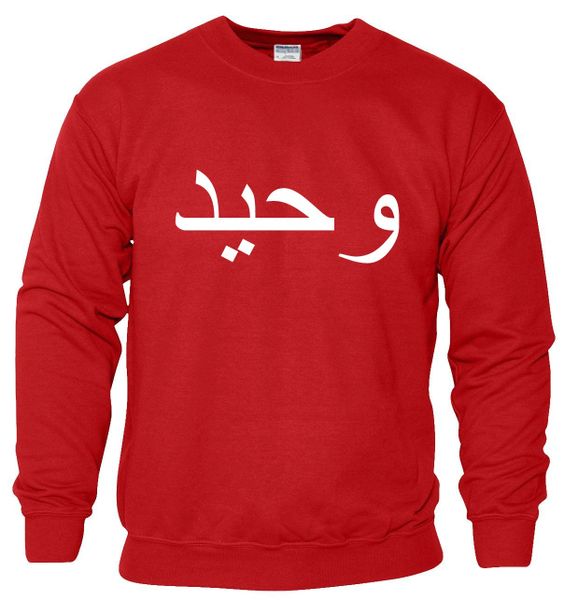 Personalised Arabic Sweatshirt Jumper Red Chest