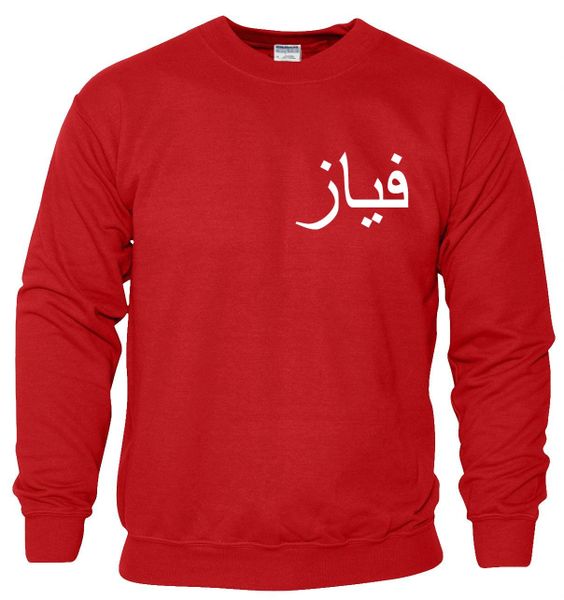 Personalised Arabic Sweatshirt Jumper Red