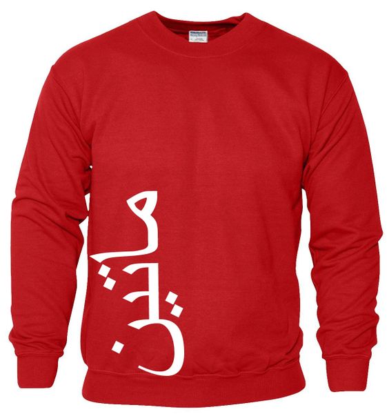 Personalised Arabic Sweatshirt Jumper Red Side