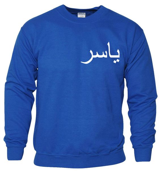 Personalised Arabic Sweatshirt Jumper Royal Blue