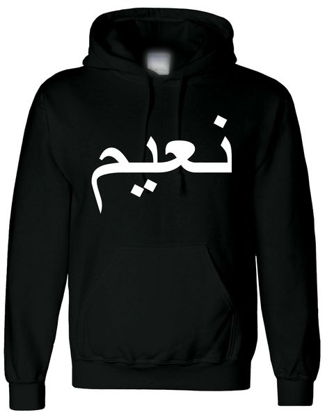 Personalised Arabic Name Hoodies Calligraphy Mens Womens | Unique Islam ...