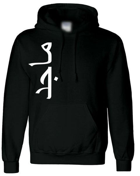 Personalised Arabic Name Hoodie Black Side