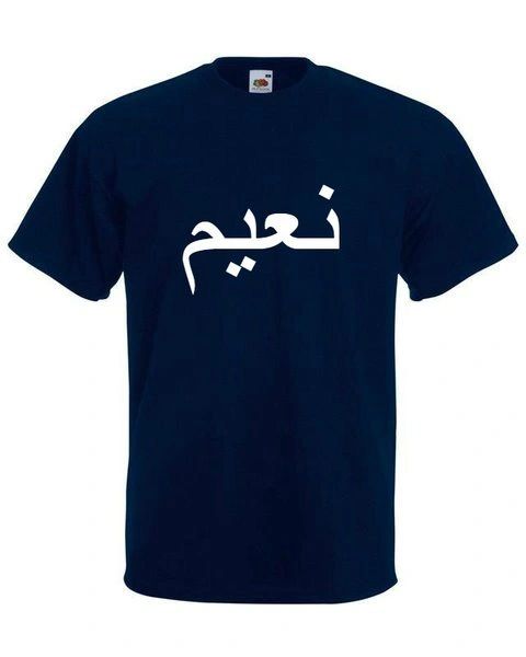 Personalised Arabic Name T Shirt Navy