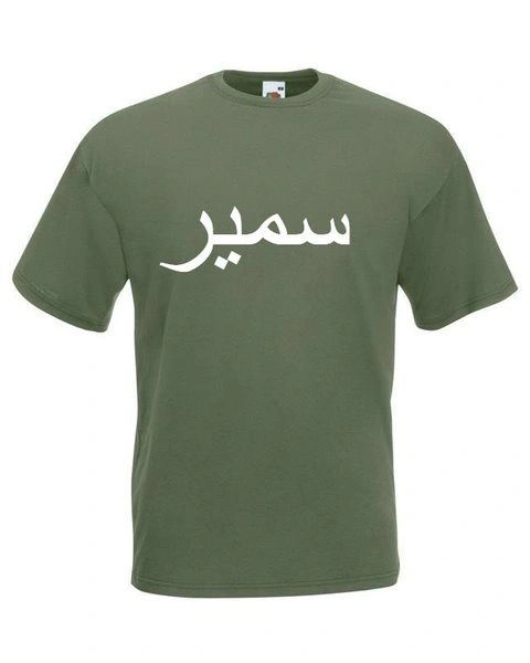 Personalised Arabic Name T Shirt Military Green