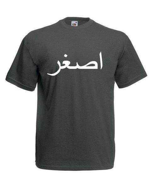 Personalised Arabic Name T Shirt Dark Grey