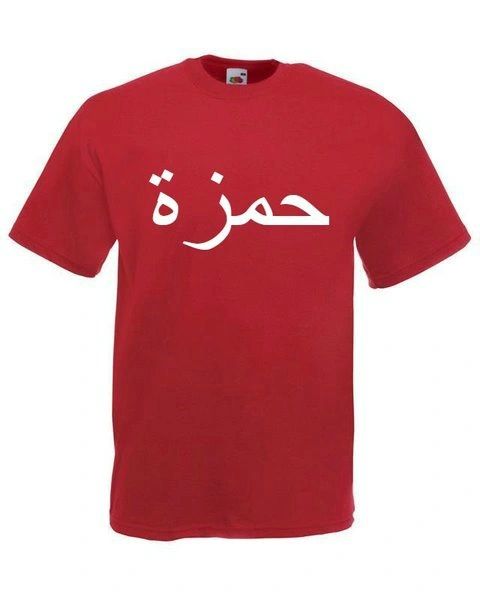 Personalised Arabic Name T Shirt Red