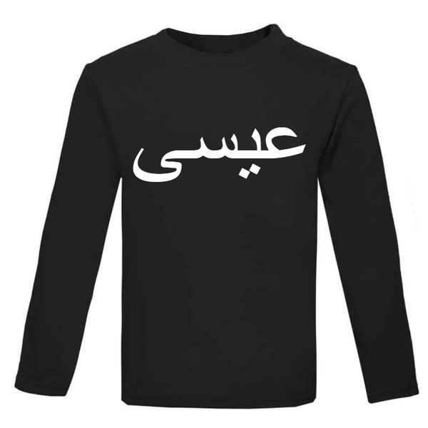 Personalised Kids Arabic Name Top T Shirt T-Shirt Top Black Long Sleeve