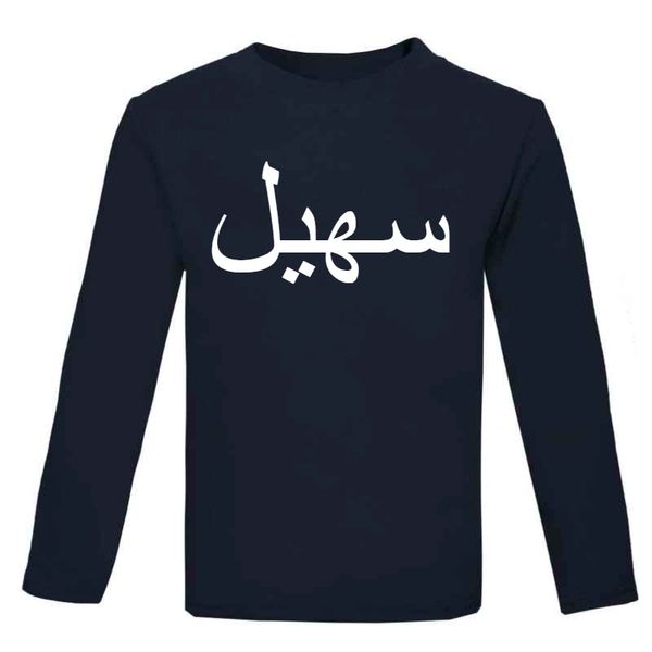 Personalised Kids Navy Arabic Name Top T Shirt T-Shirt Top Long Sleeve