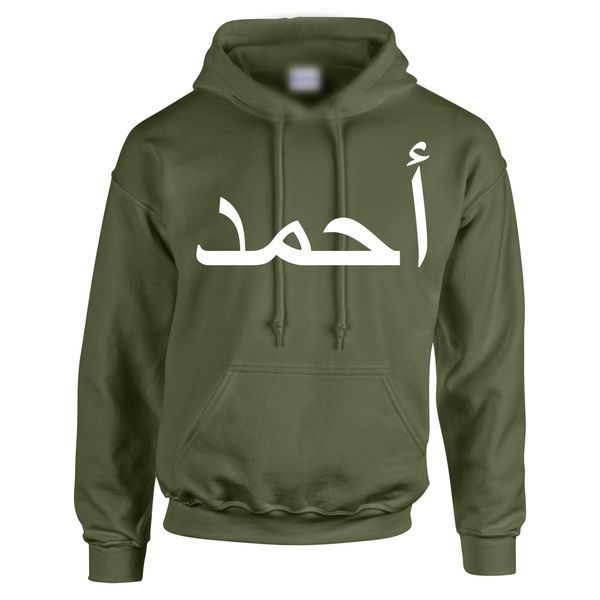 Personalised Arabic Name Hoodie Military Green Chest