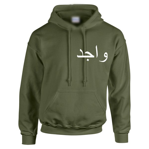 Personalised Arabic Name Hoodie Military Green