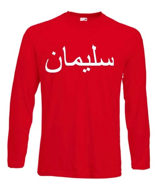 Personalised Kids Red Arabic Name Top T Shirt T-Shirt Top Long Sleeve