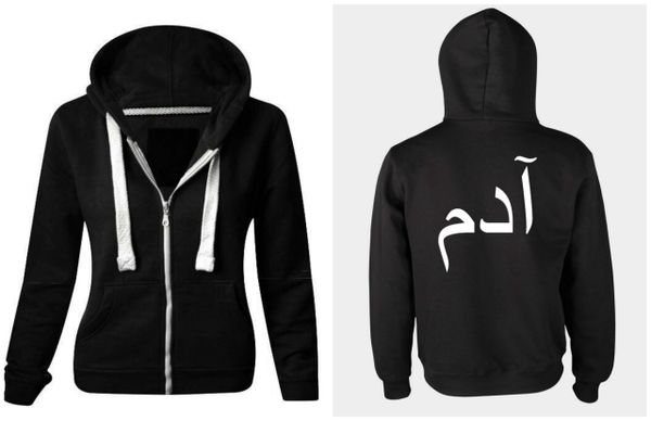 Personalised Kids Boys Girls Arabic Zipped Name Hoodie Black