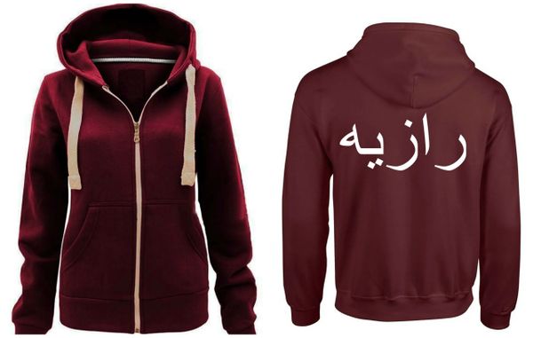 Personalised Kids Boys Girls Arabic Zipped Name Hoodie Maroon Burgundy