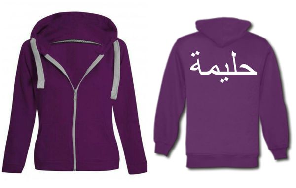 Personalised Kids Girls Arabic Zipped Name Hoodie Purple