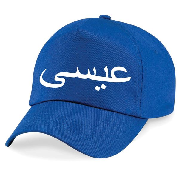 Personalised Kids Arabic Name Cap Hat Blue