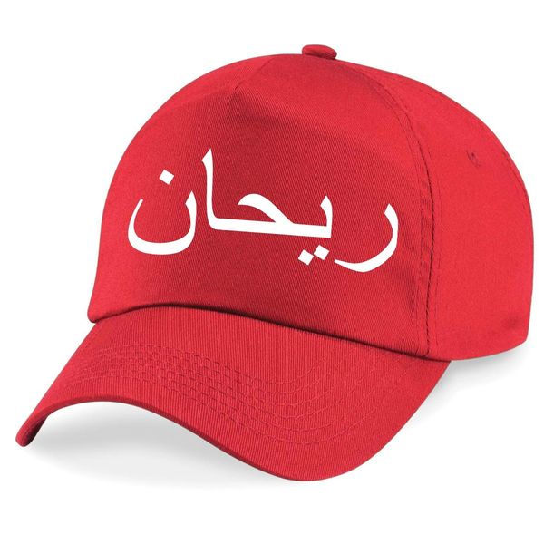 Personalised Kids Arabic Name Cap Hat Red