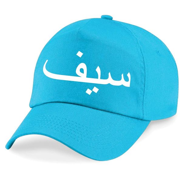 Personalised Kids Arabic Name Cap Hat Turquoise