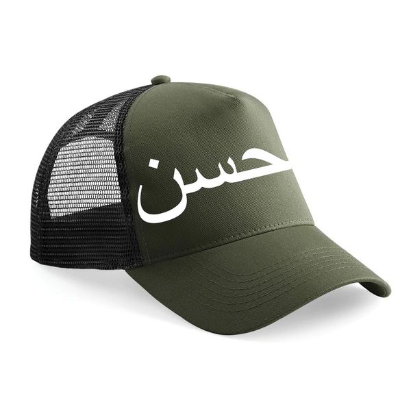 Personalised Arabic Name Trucker Cap Hat Military Green