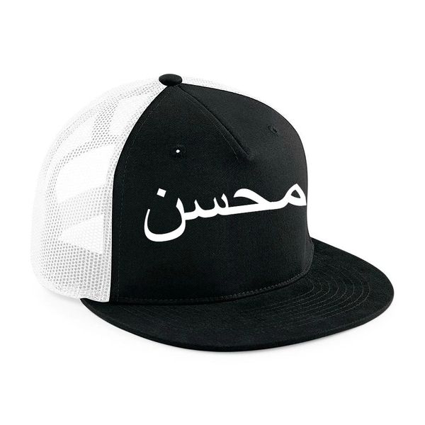 Personalised Arabic Name Mesh Snapback Cap Hat Black White