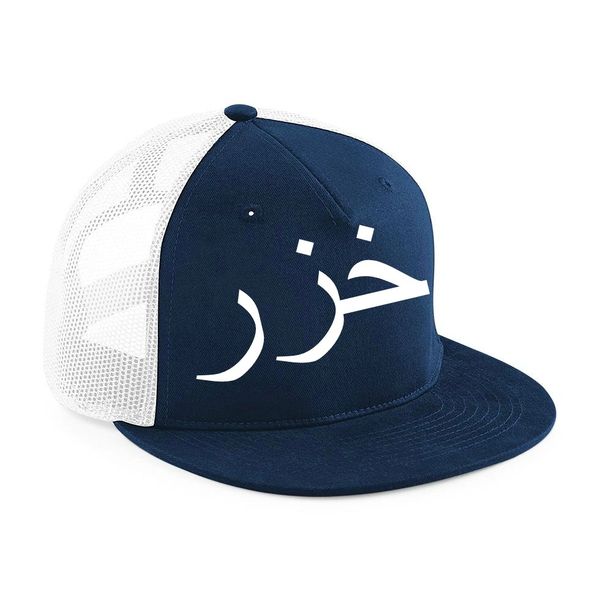 Personalised Arabic Name Mesh Snapback Cap Hat Navy White