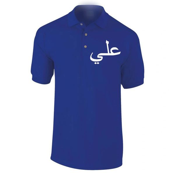 Personalised Arabic Name Polo T Shirt Royal Blue