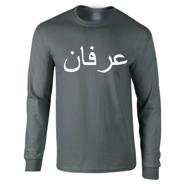 Personalised Arabic Name Long Sleeve T Shirt Grey