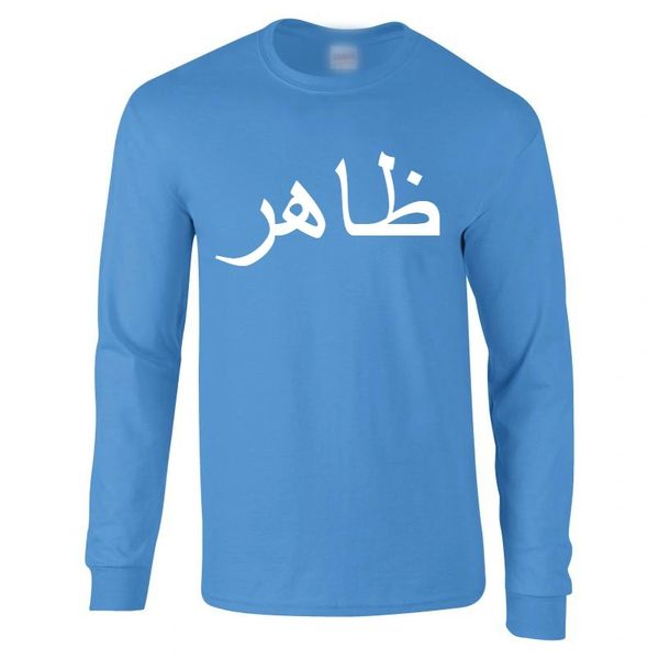 Personalised Arabic Name Long Sleeve T Shirt Sky Blue