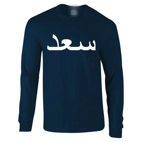 Personalised Arabic Name Long Sleeve T Shirt Navy