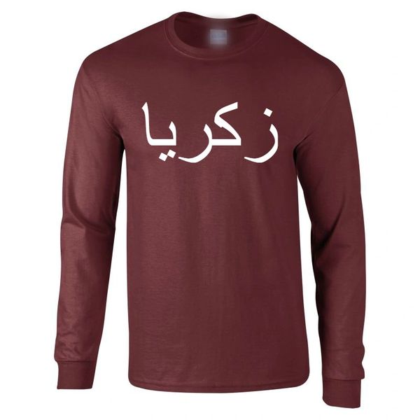 Personalised Arabic Name Long Sleeve T Shirt Maroon