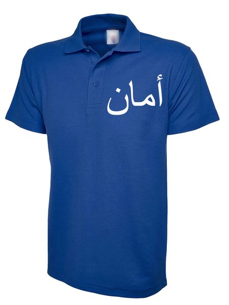 Kids Personalised Arabic Name Polo T Shirt Royal Blue