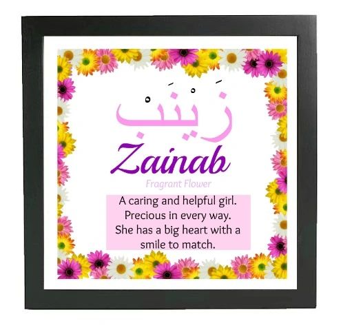 Personalised Girls Arabic Name Frame Islamic Gift