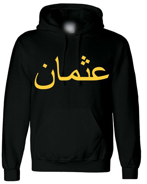 Personalised Gold Arabic Name Hoodie Black Chest