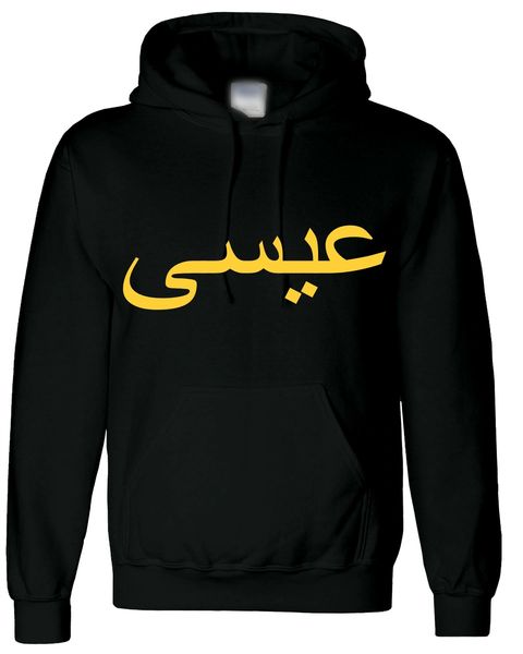 Kids Personalised Gold Arabic Name Hoodie Boys Girls Islamic