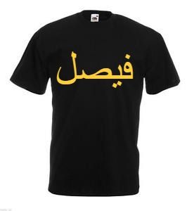 Personalised Gold Arabic Name T Shirt Black