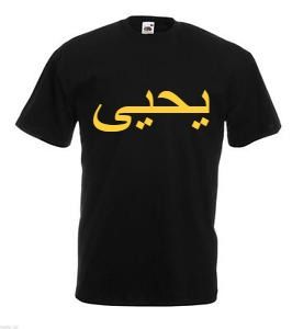 Personalised Kids Gold Arabic Name T Shirt T-Shirt Top Black