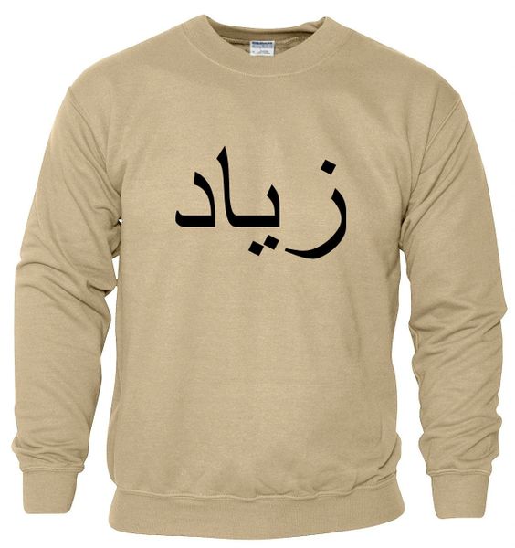 Personalised Arabic Sweatshirt Jumper Sand Black Chest