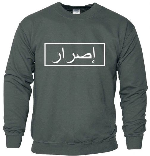 Personalised Arabic Sweatshirt Block Design Jumper Grey