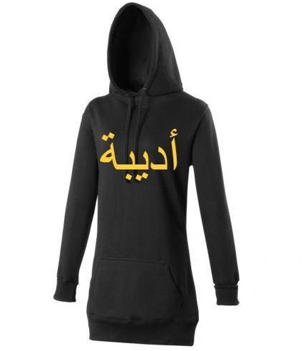 Personalised Arabic Name Hoodie Black Gold Longline Womens