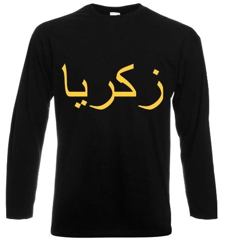 Personalised Kids Gold Arabic Name Top T Shirt T-Shirt Top Black Long Sleeve